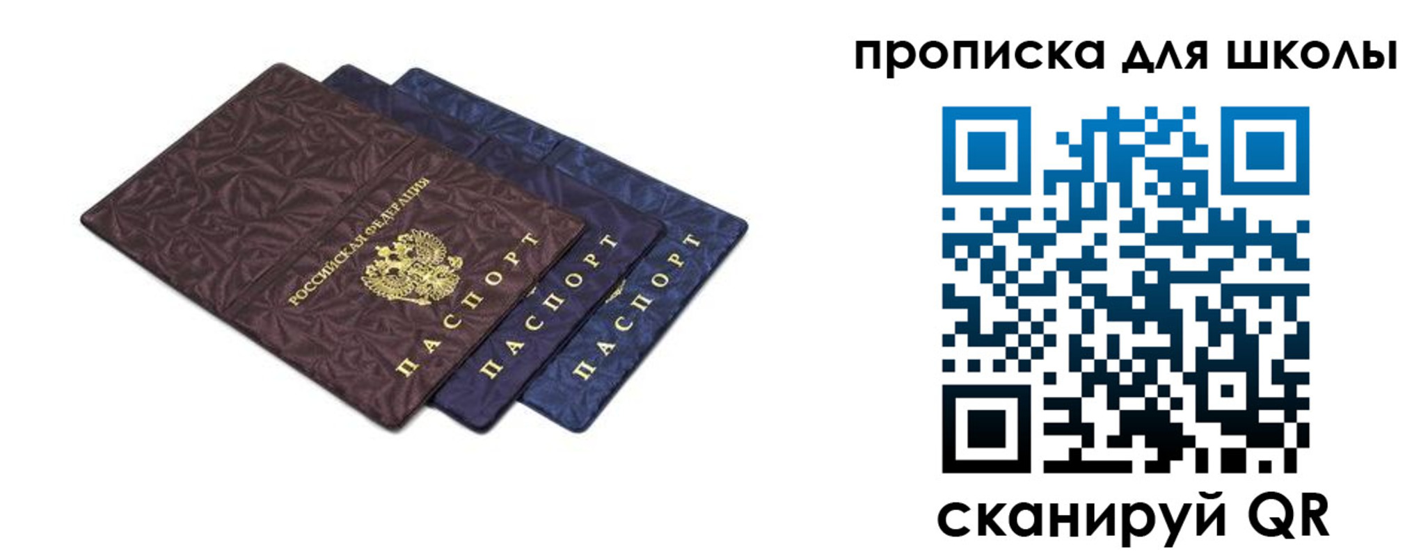 прописка в квартире в Иркутской области