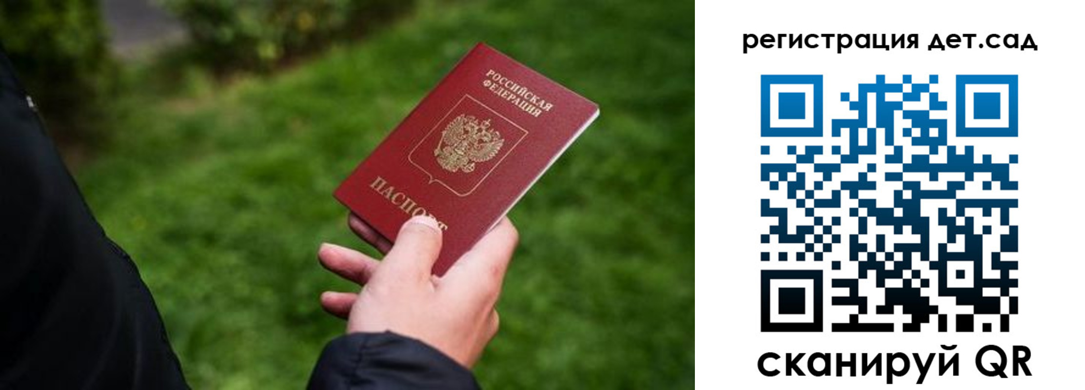 прописка для кредита в Иркутской области