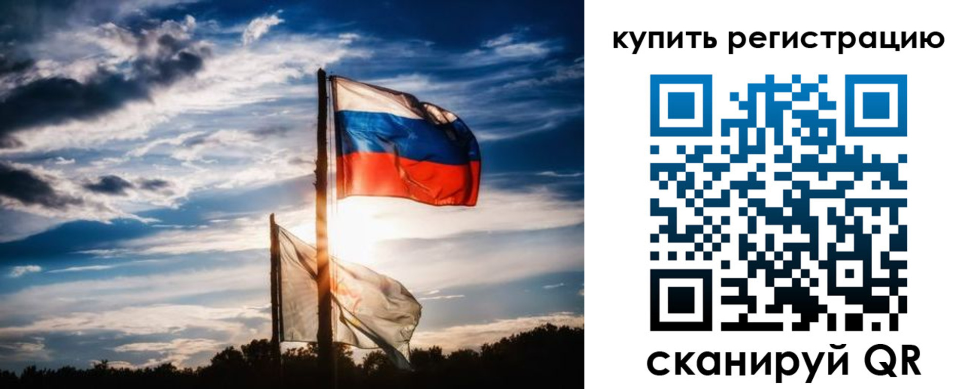 прописка регистрация в Иркутской области